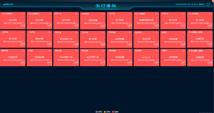 安灯系统27173045.png